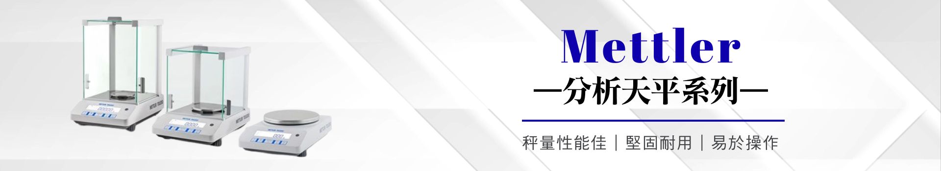 METTLER 天平 METTLER 天平